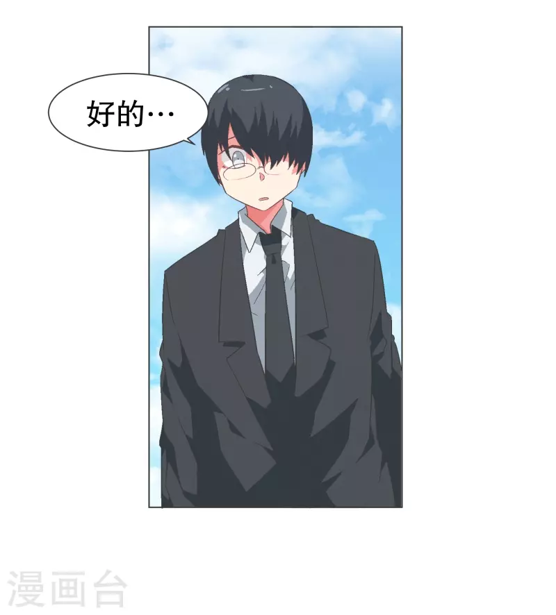 第123话 心怀野心的人-第123话