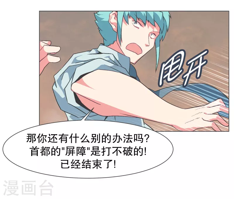 第125话 错误的世界-第125话