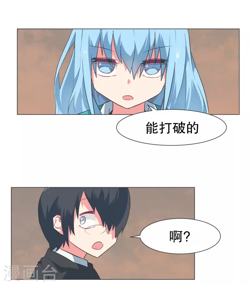 第125话 错误的世界-第125话