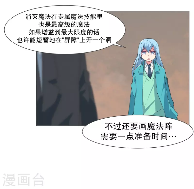 第125话 错误的世界-第125话