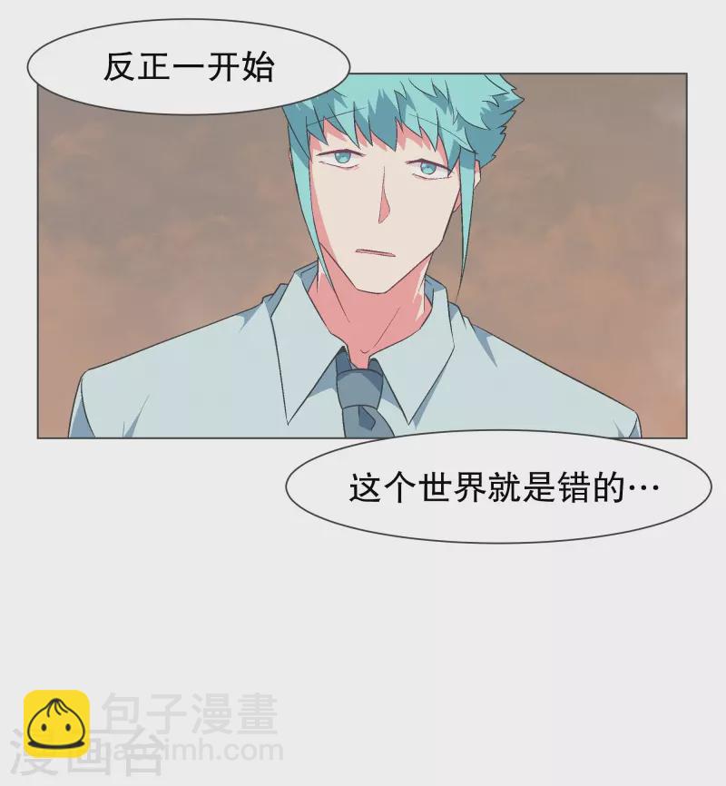第125话 错误的世界-第125话