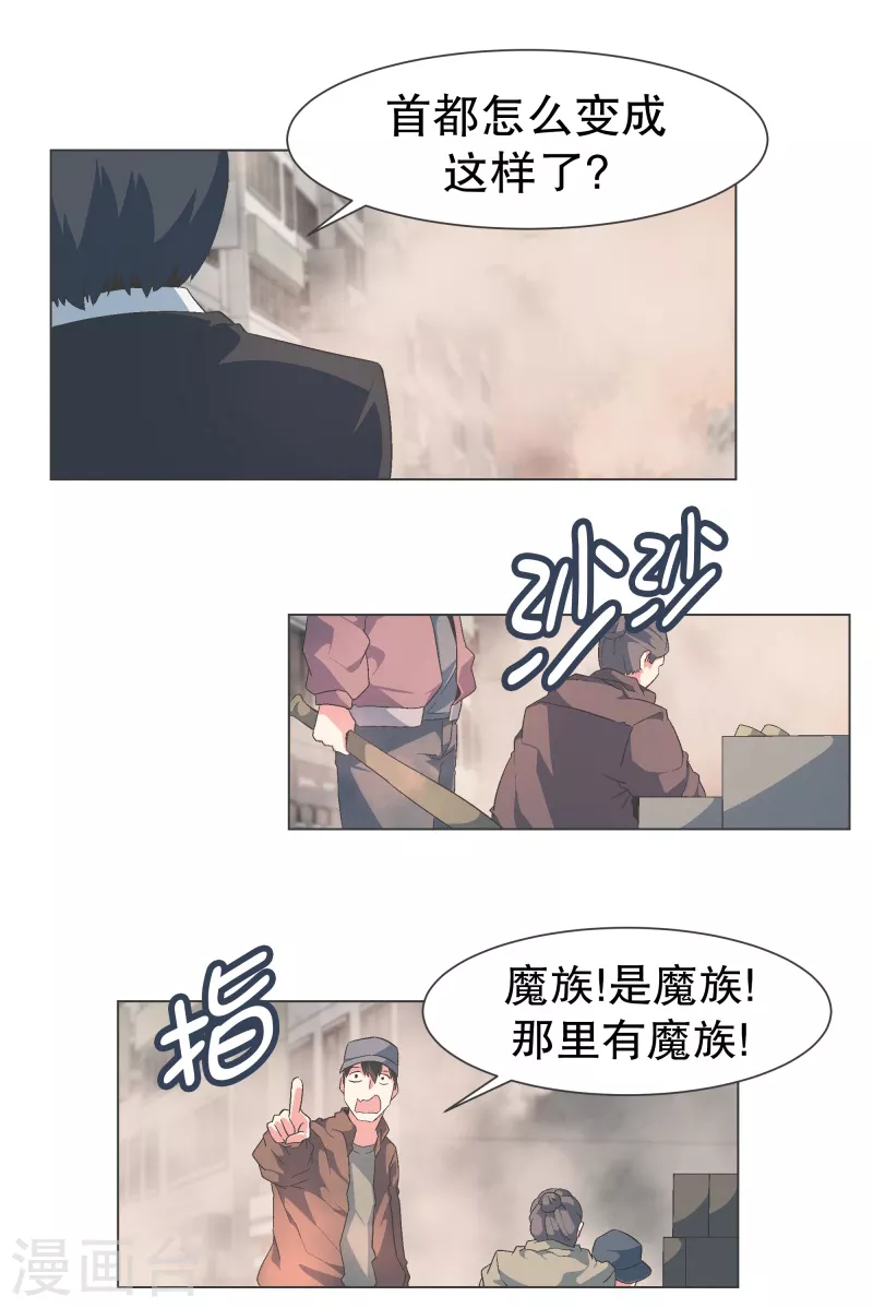 第127话 混乱的首都-第127话