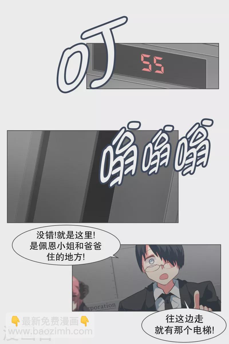 第129话 主动邀请-第129话