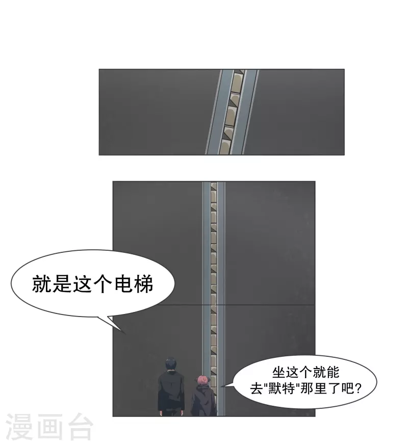 第129话 主动邀请-第129话