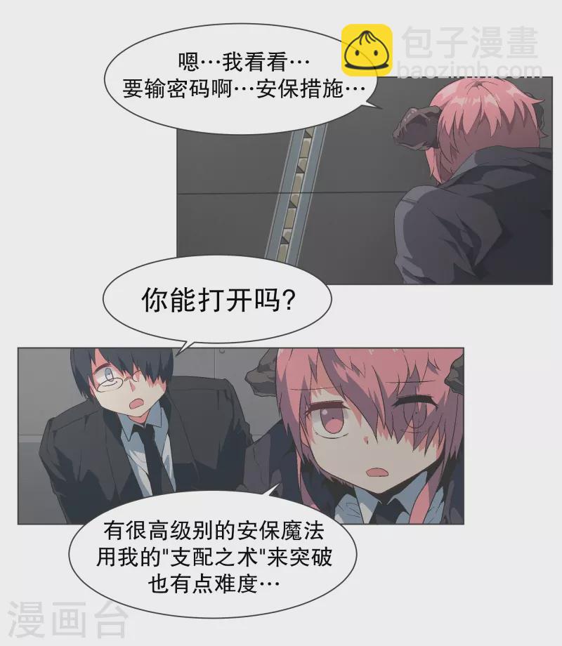 第129话 主动邀请-第129话