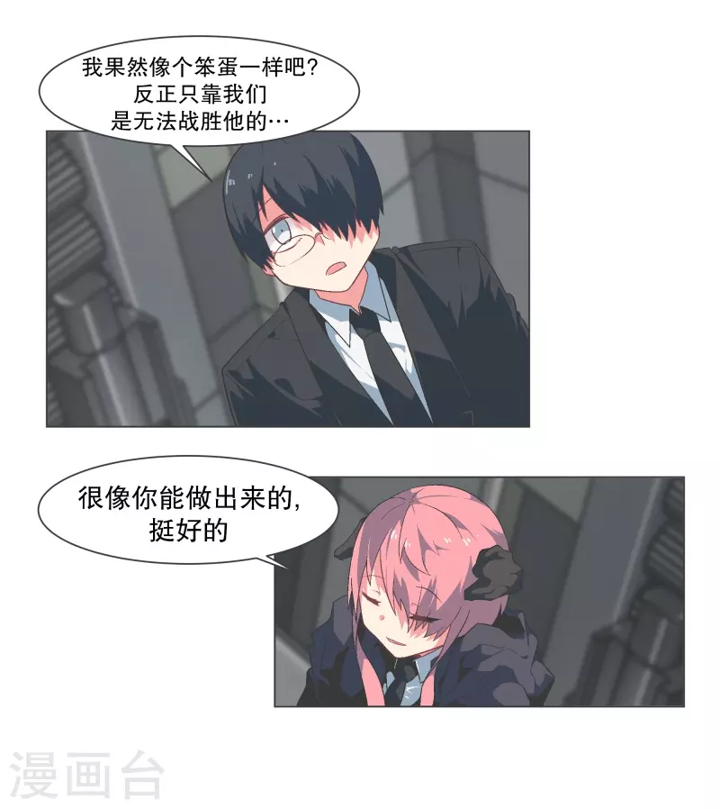 第129话 主动邀请-第129话