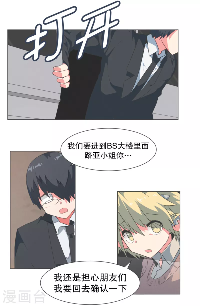 第129话 主动邀请-第129话