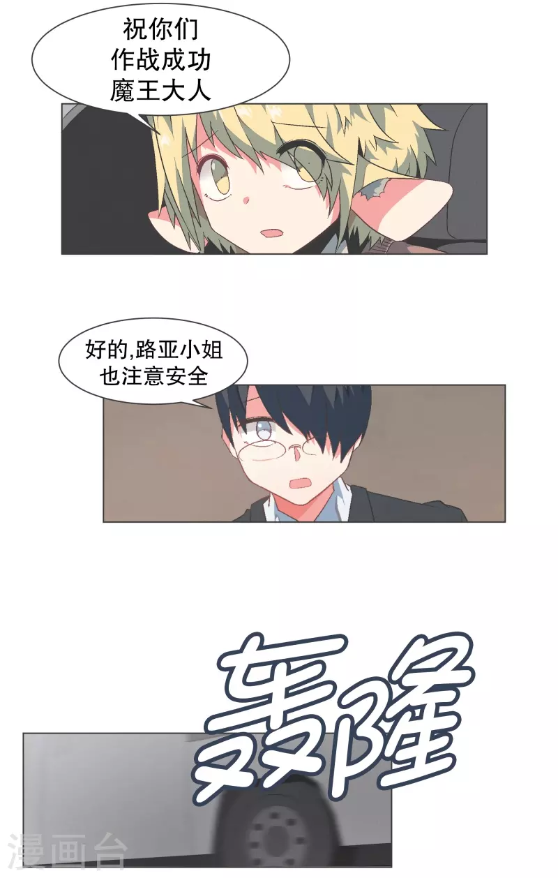 第129话 主动邀请-第129话