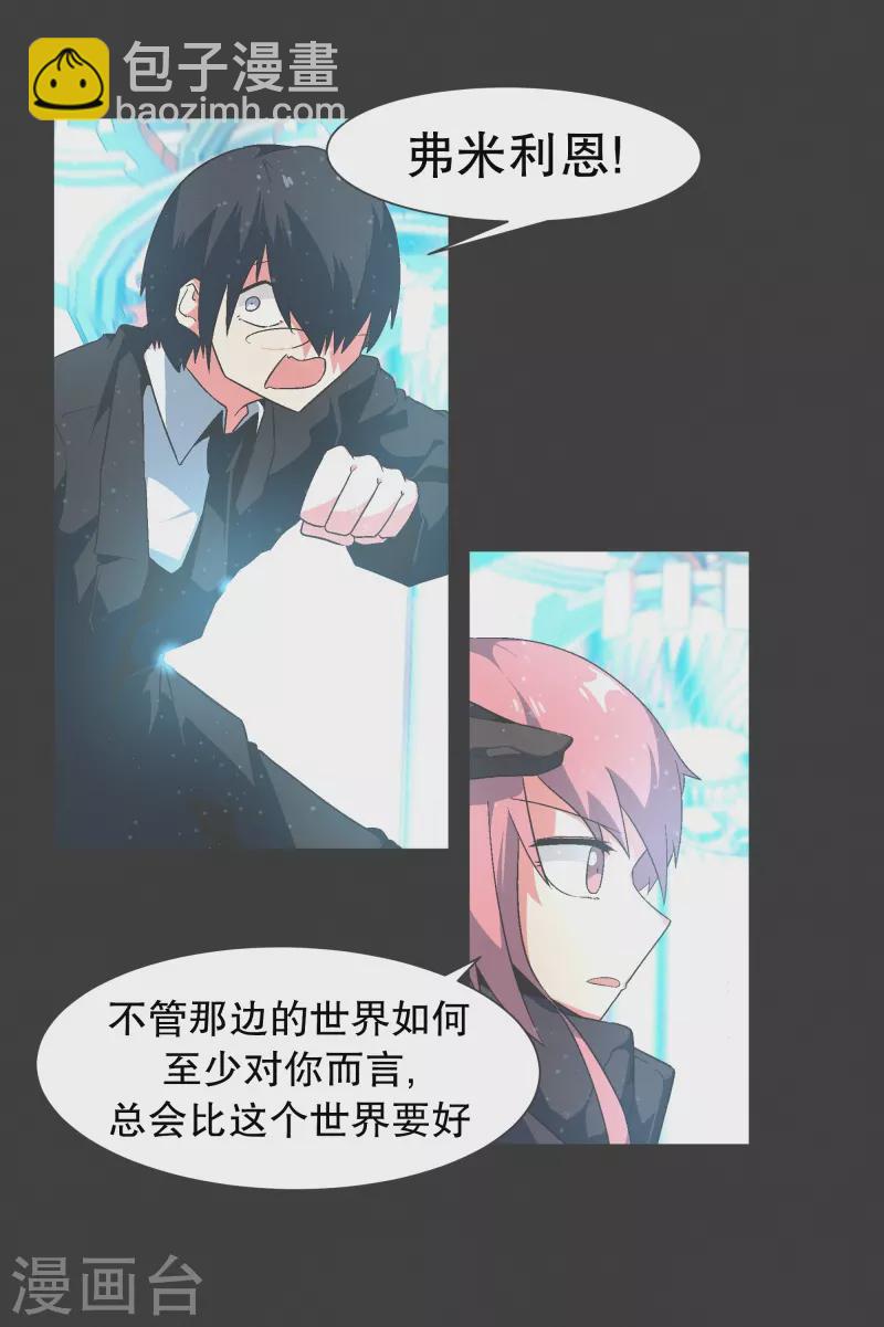 第133话 离开这个世界-第133话