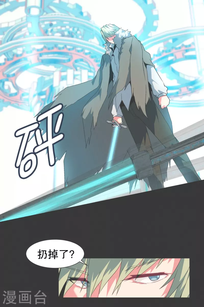 第133话 离开这个世界-第133话