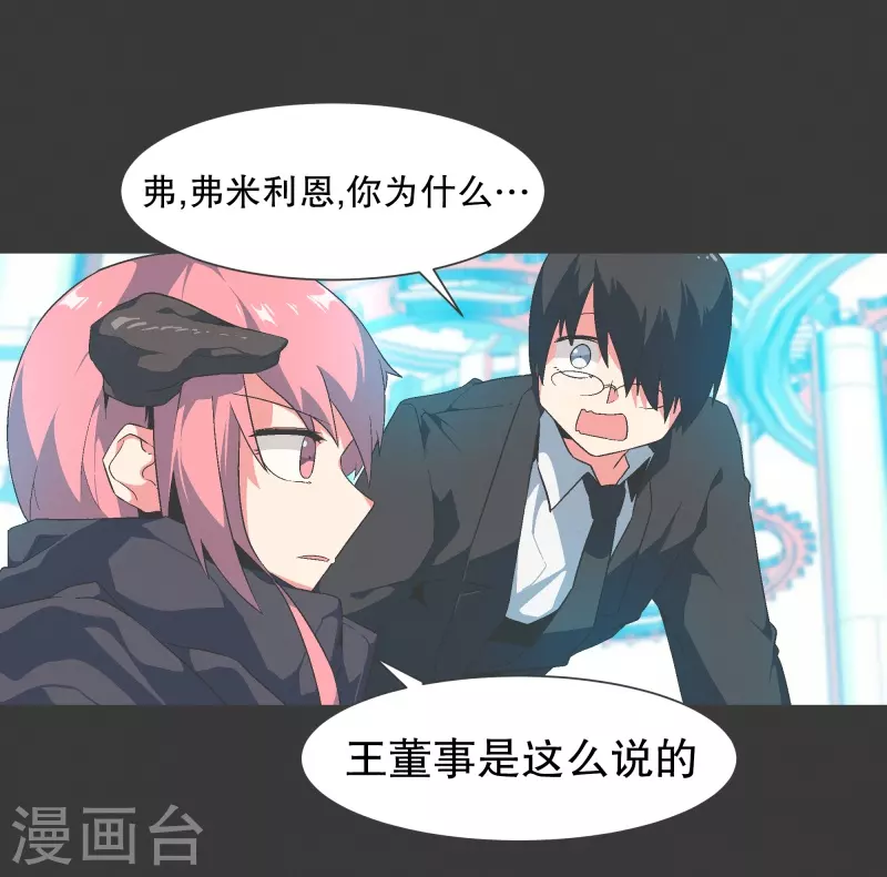 第133话 离开这个世界-第133话