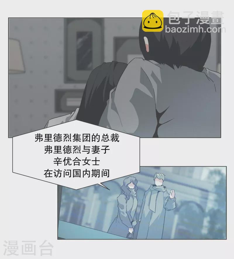 第135话 另一个自己-第135话