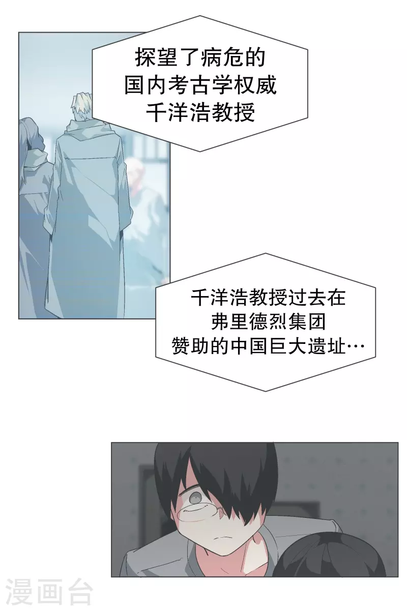 第135话 另一个自己-第135话