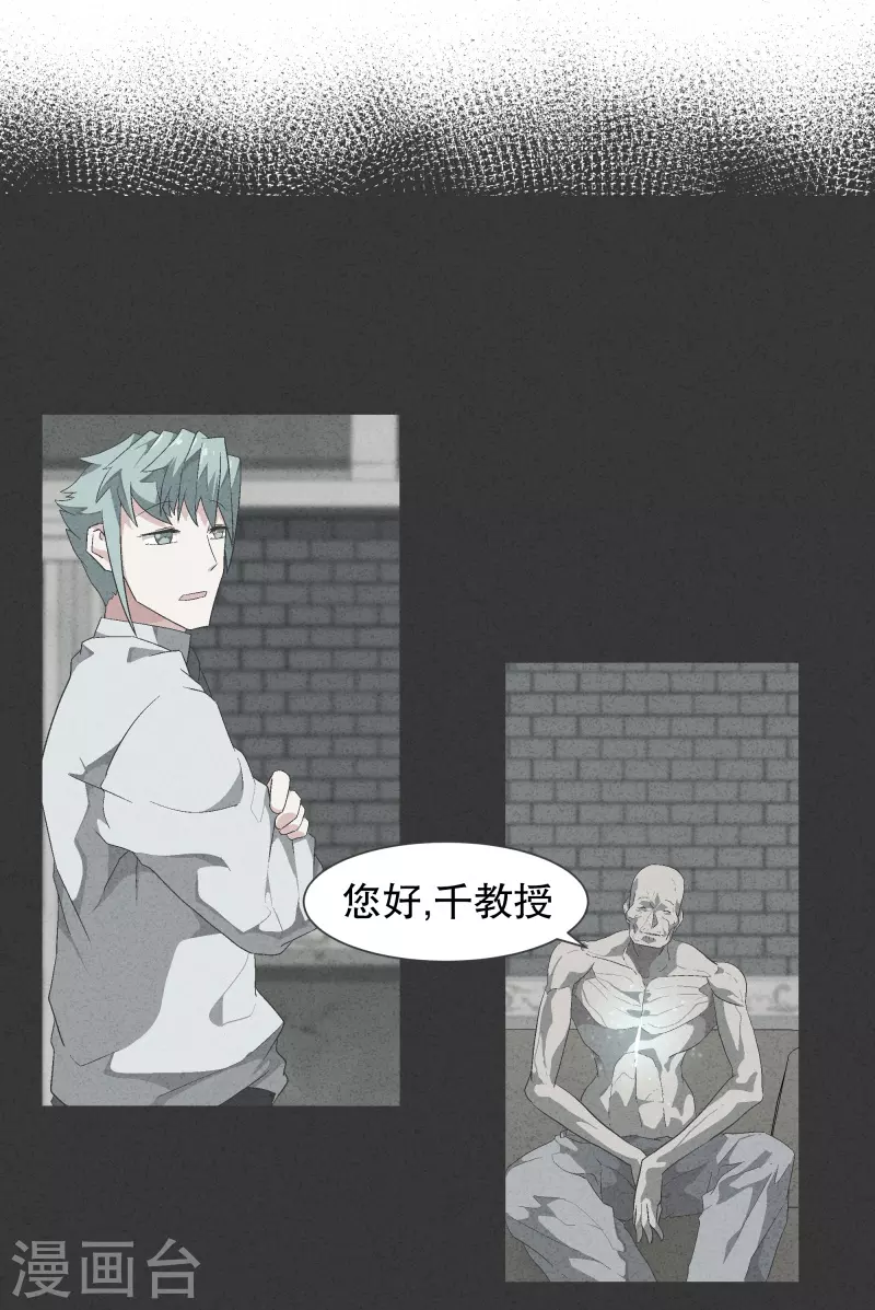 第135话 另一个自己-第135话