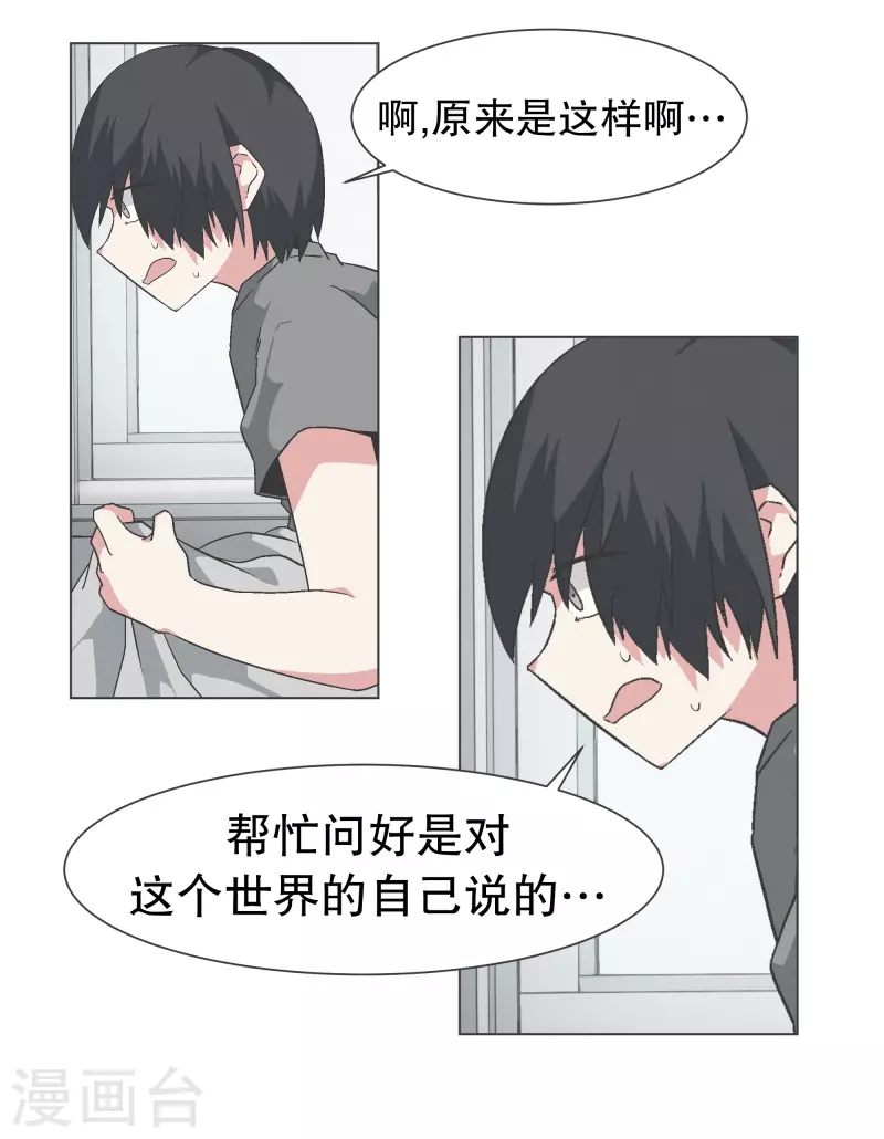 第135话 另一个自己-第135话