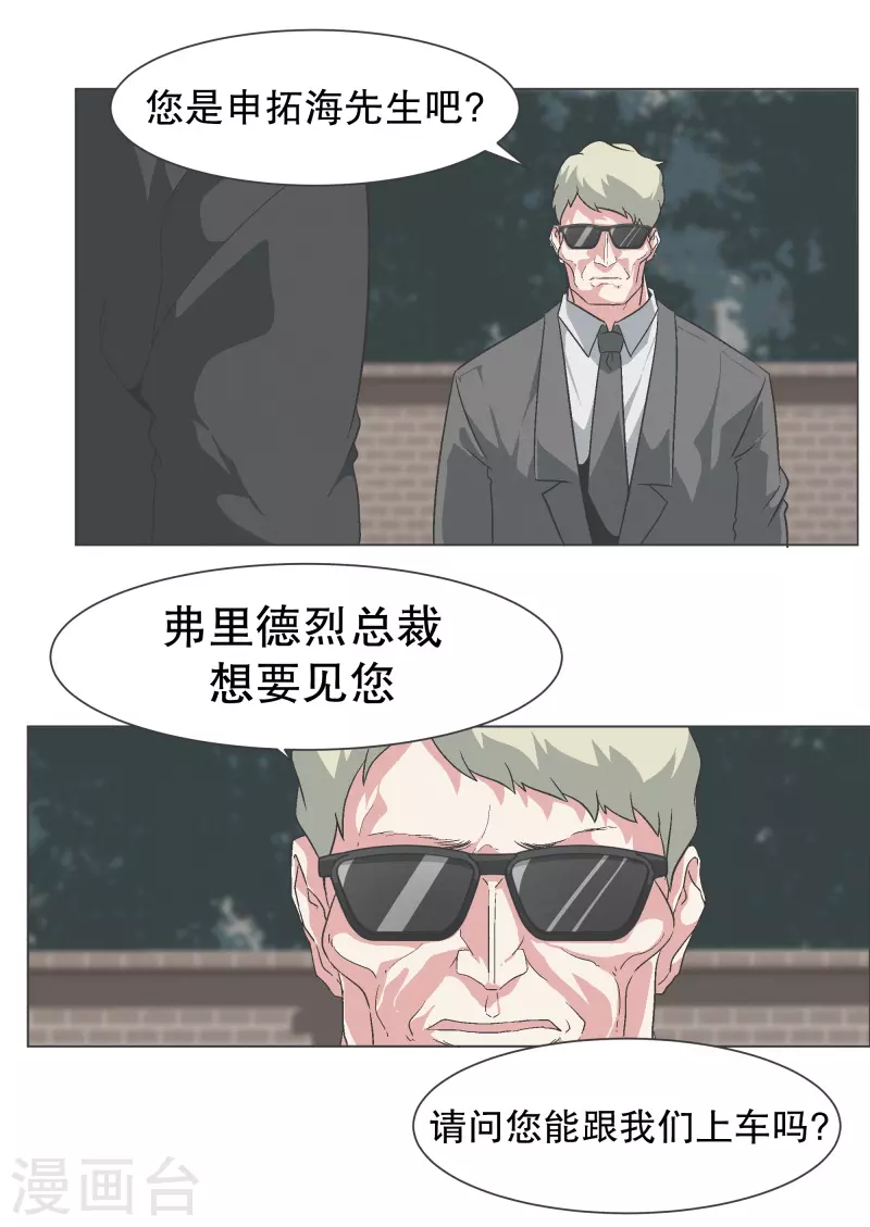 第137话 世界还会再次-第137话