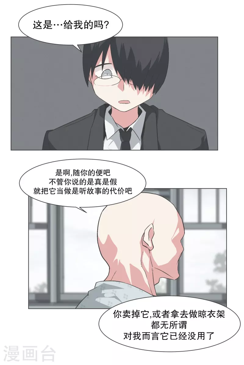 第137话 世界还会再次-第137话