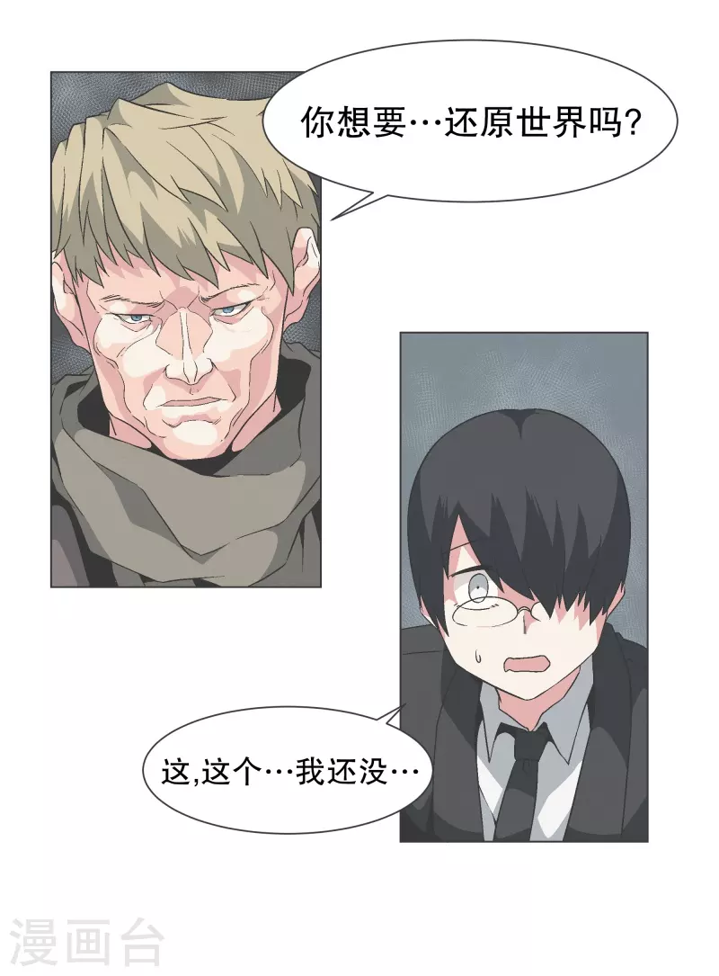 第139话 你将会-第139话