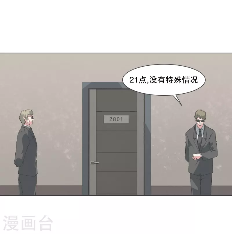 第141话 虽然有点尴尬-第141话