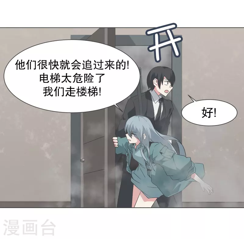 第141话 虽然有点尴尬-第141话