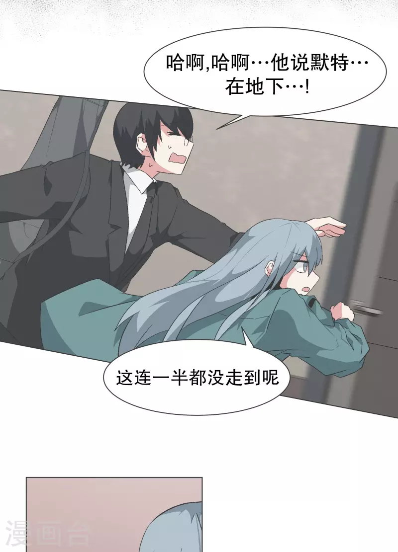 第141话 虽然有点尴尬-第141话