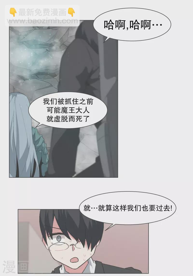 第141话 虽然有点尴尬-第141话