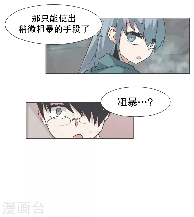 第141话 虽然有点尴尬-第141话