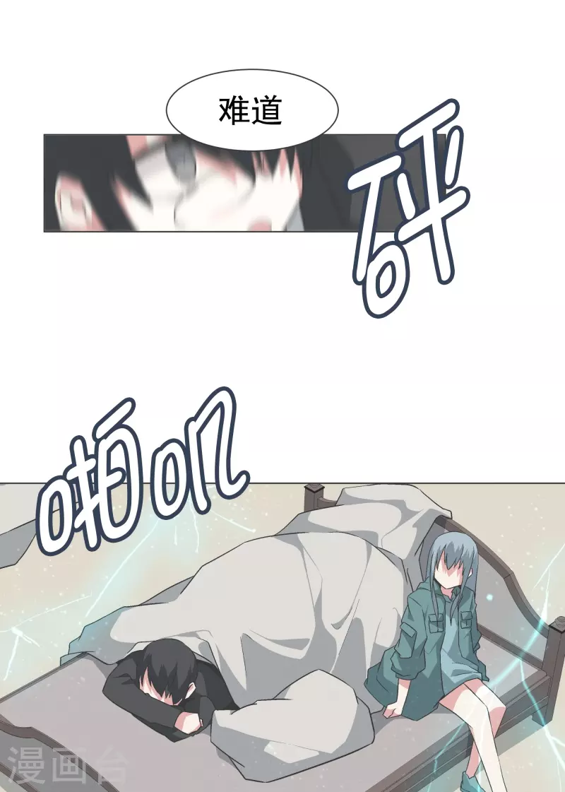 第141话 虽然有点尴尬-第141话