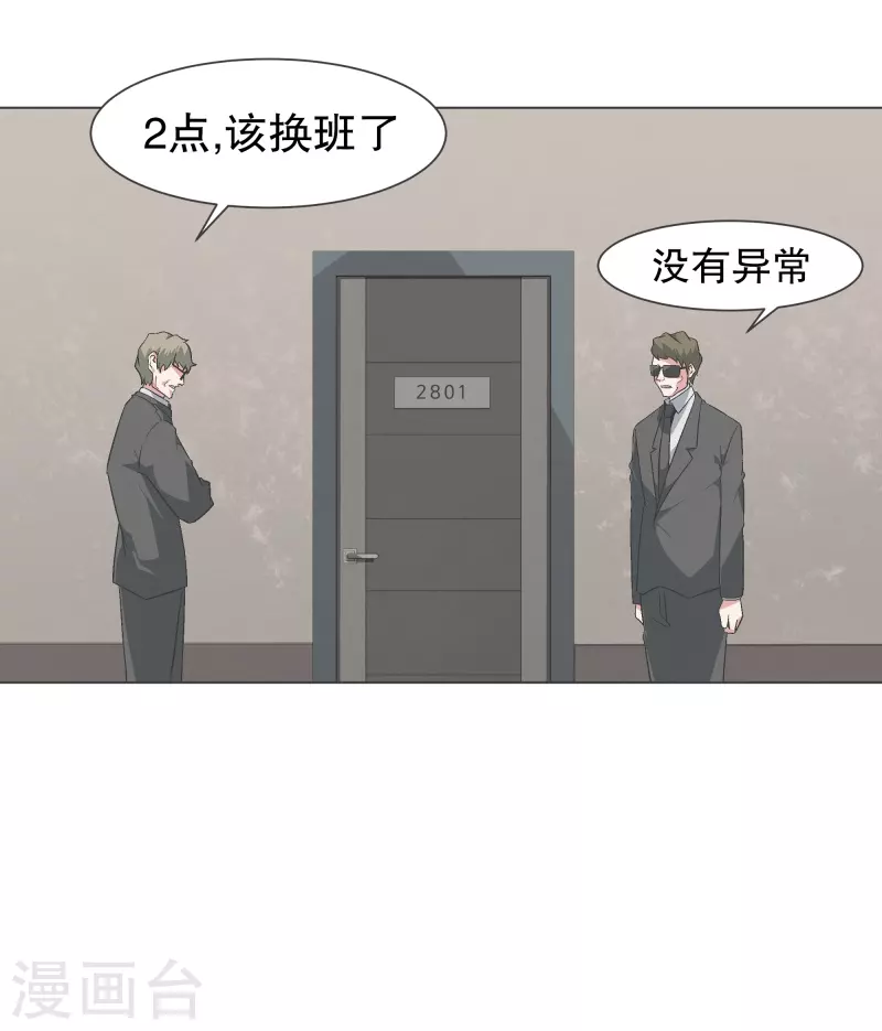 第141话 虽然有点尴尬-第141话