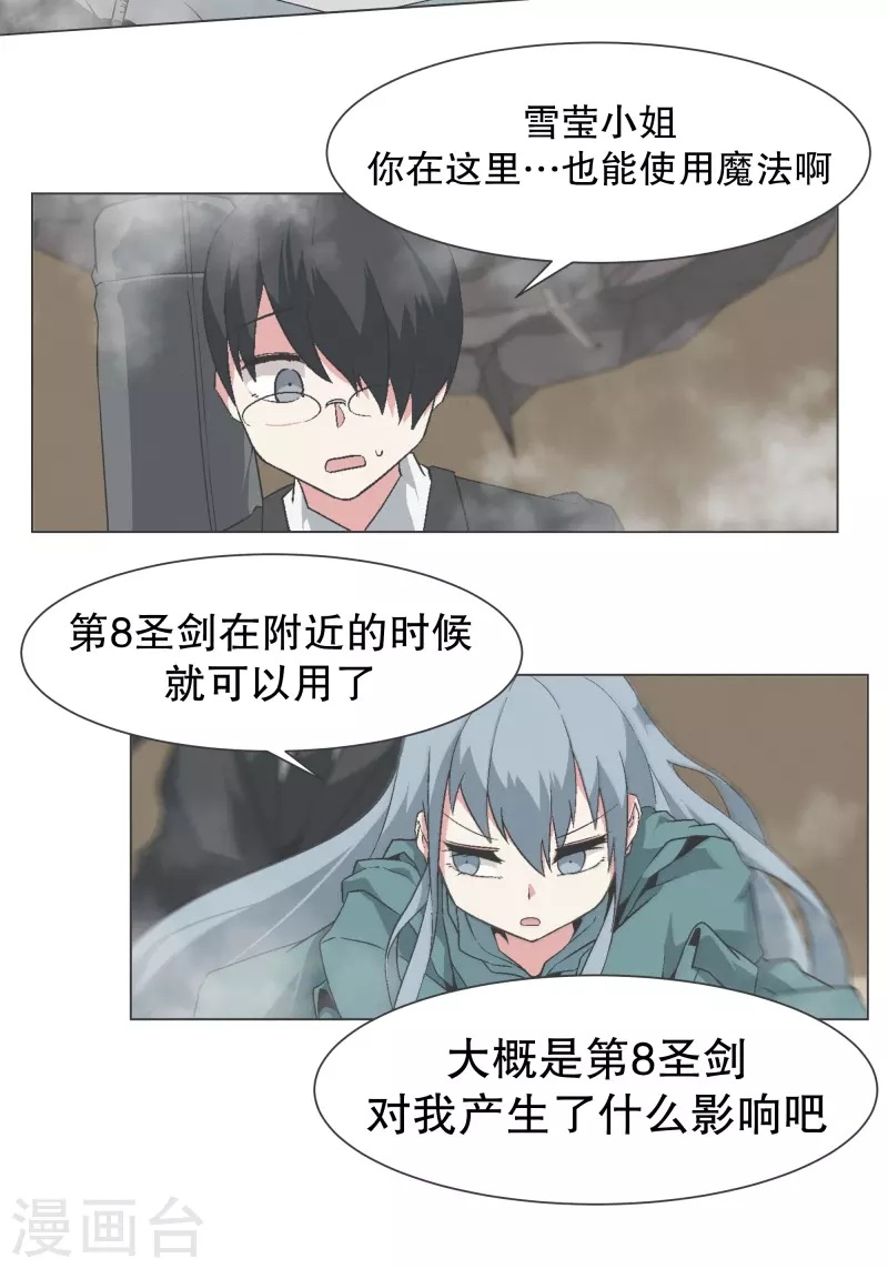 第141话 虽然有点尴尬-第141话