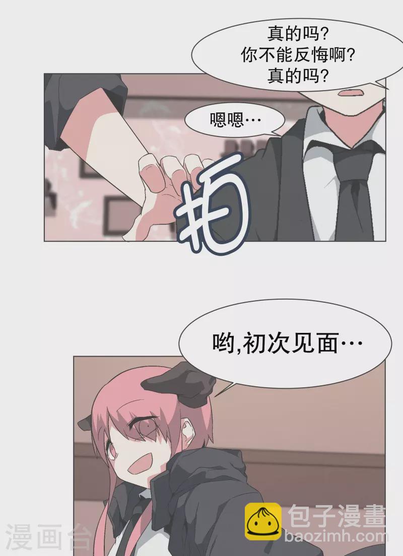 第143话 这就是我选择的-第143话