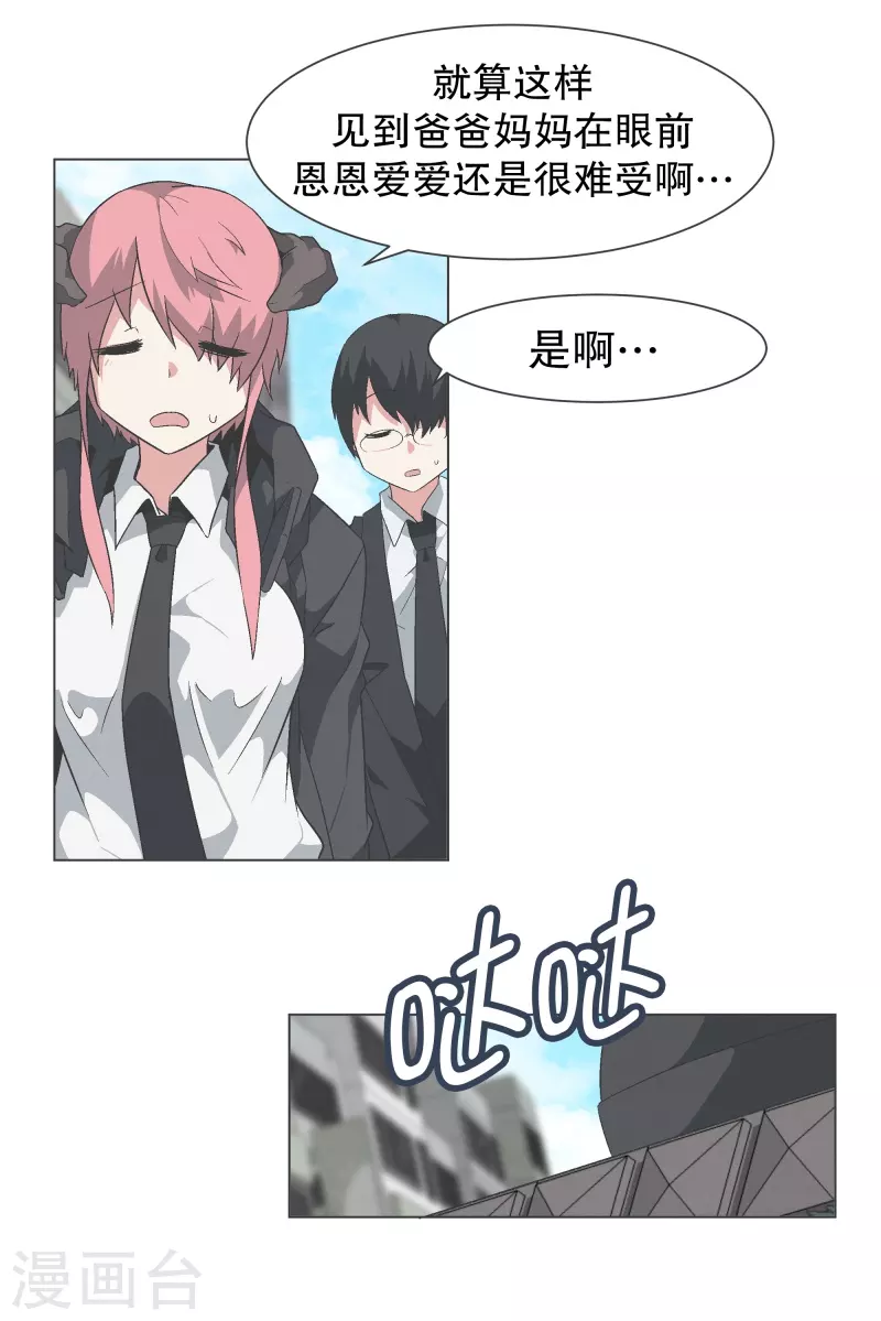 第143话 这就是我选择的-第143话