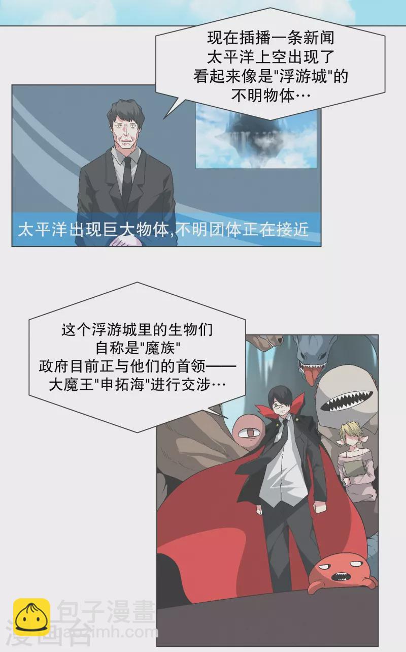 第143话 这就是我选择的-第143话