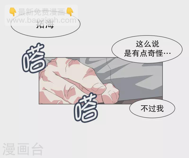 就這樣成了魔王?! - 第143話 這就是我選擇的 - 2