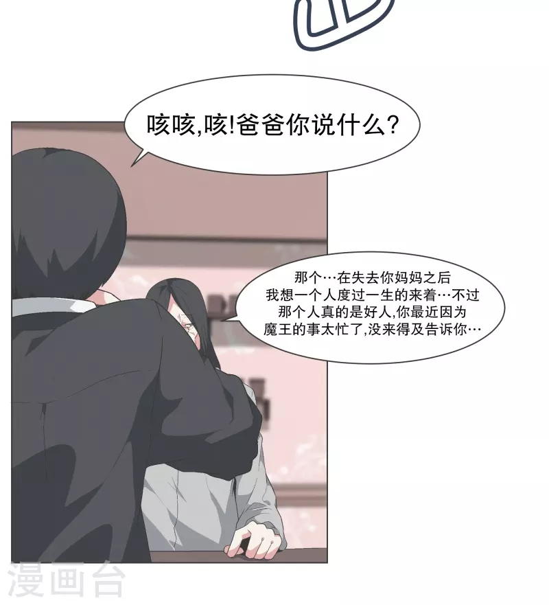 第143话 这就是我选择的-第143话