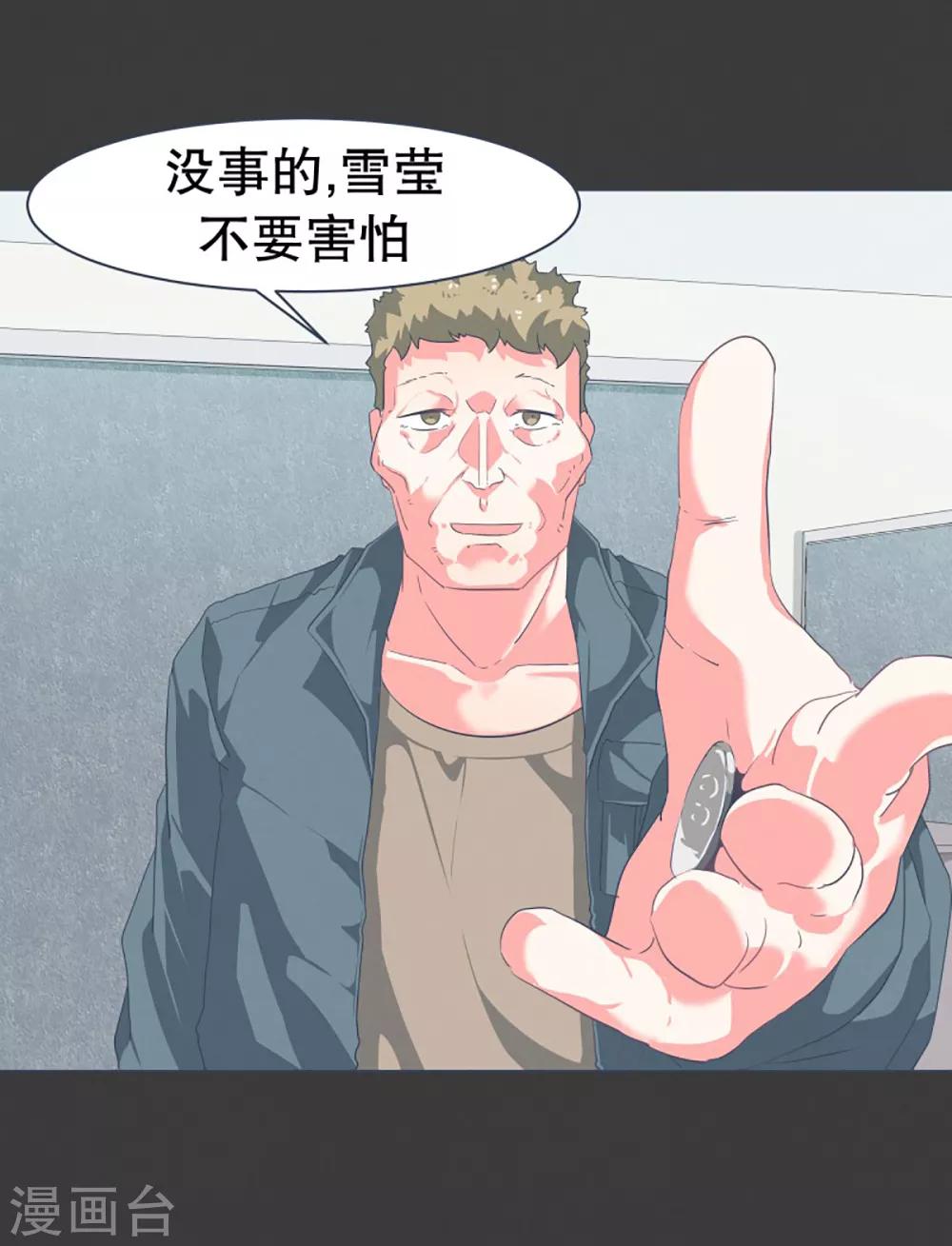 第19话 免费的午餐-第19话