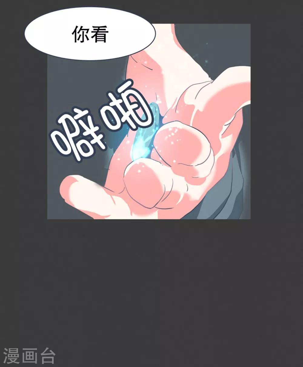 第19话 免费的午餐-第19话