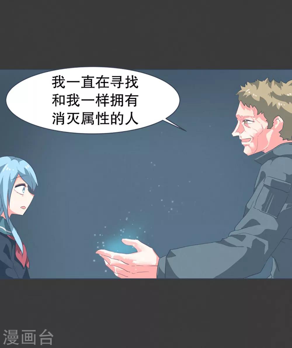 第19话 免费的午餐-第19话