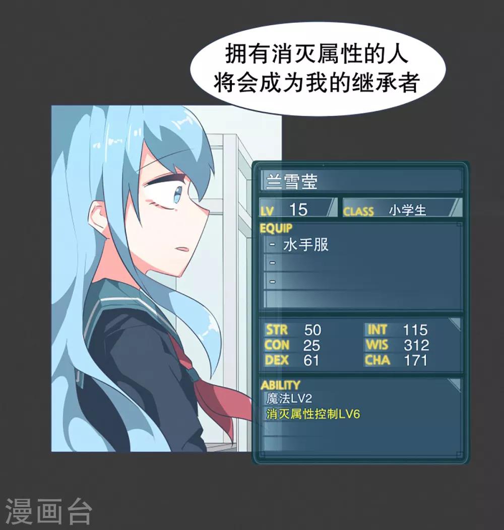 第19话 免费的午餐-第19话