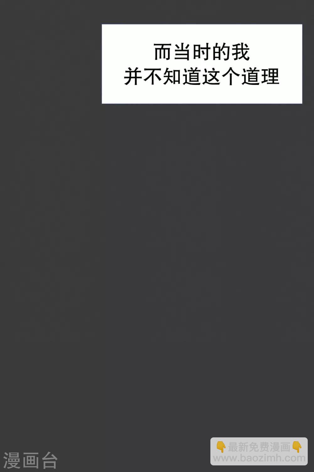 第19话 免费的午餐-第19话