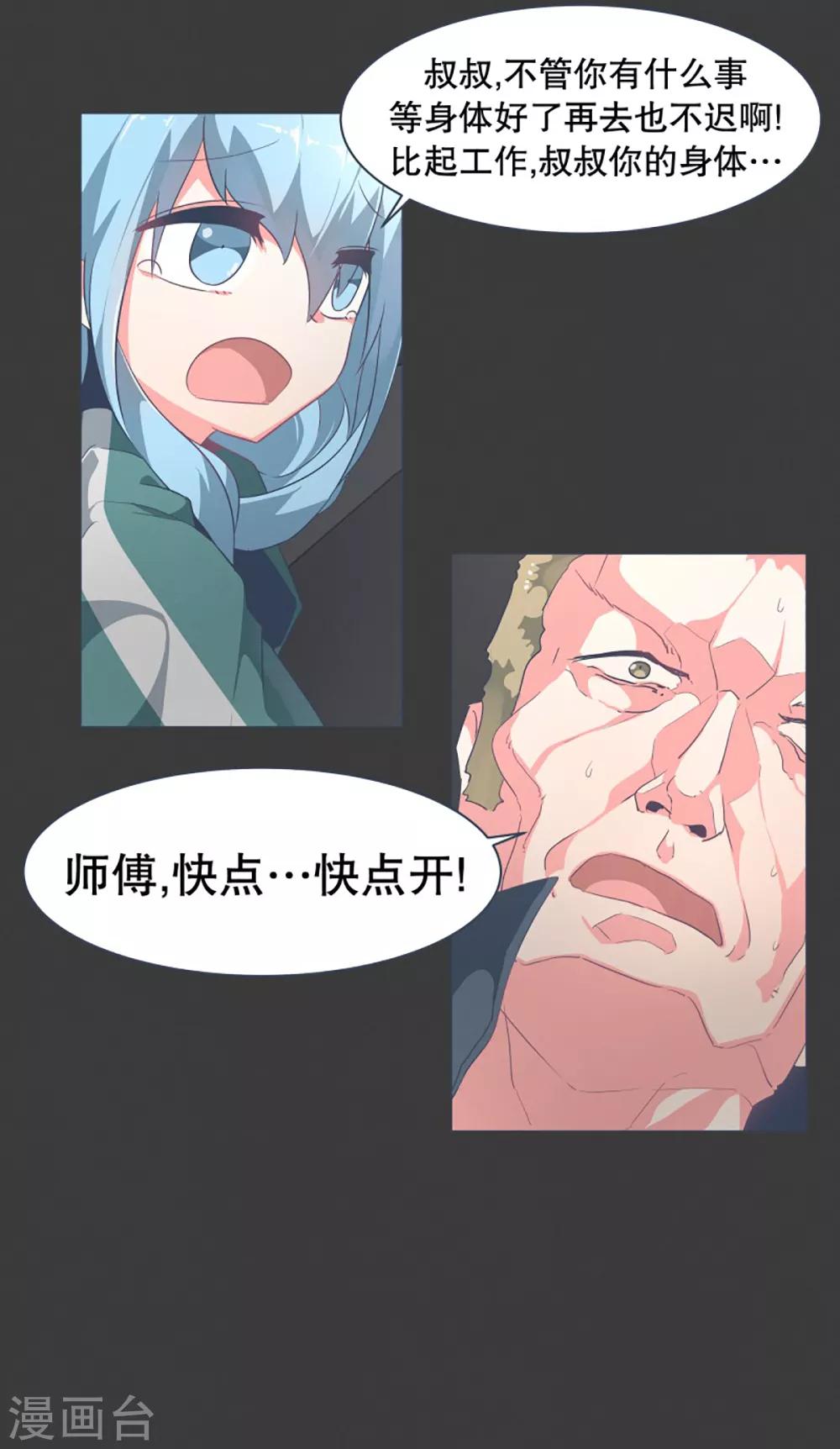 第21话 幸福的代价1-第21话