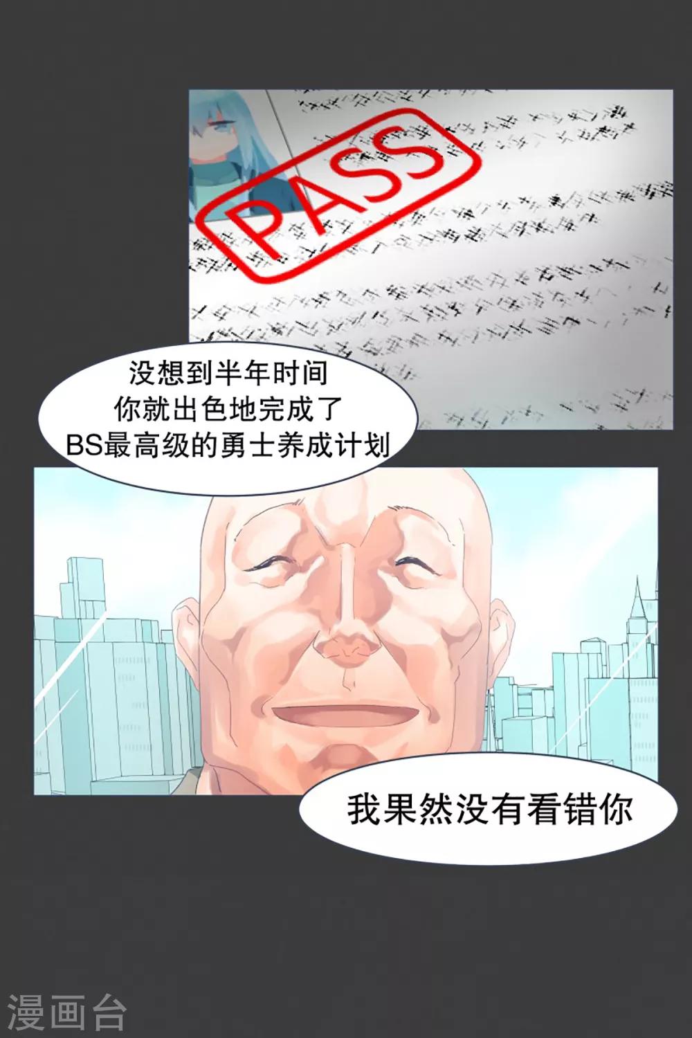 第23话 勇士训练程序-第23话