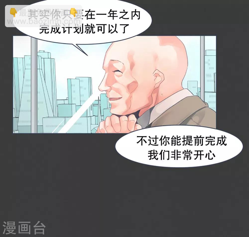 第23话 勇士训练程序-第23话