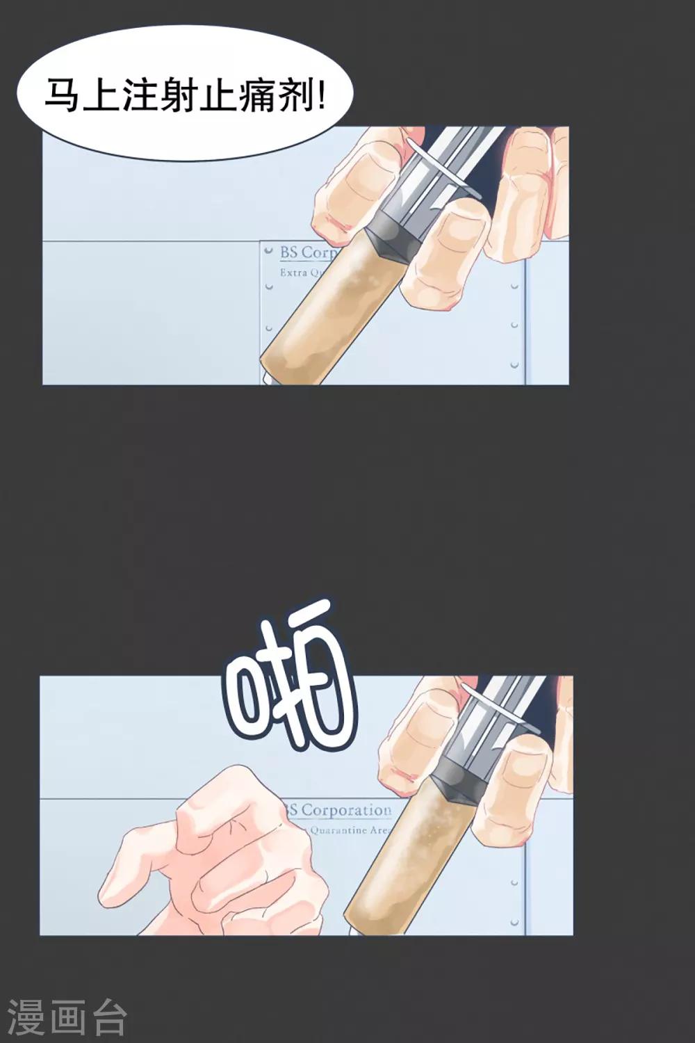 第23话 勇士训练程序-第23话