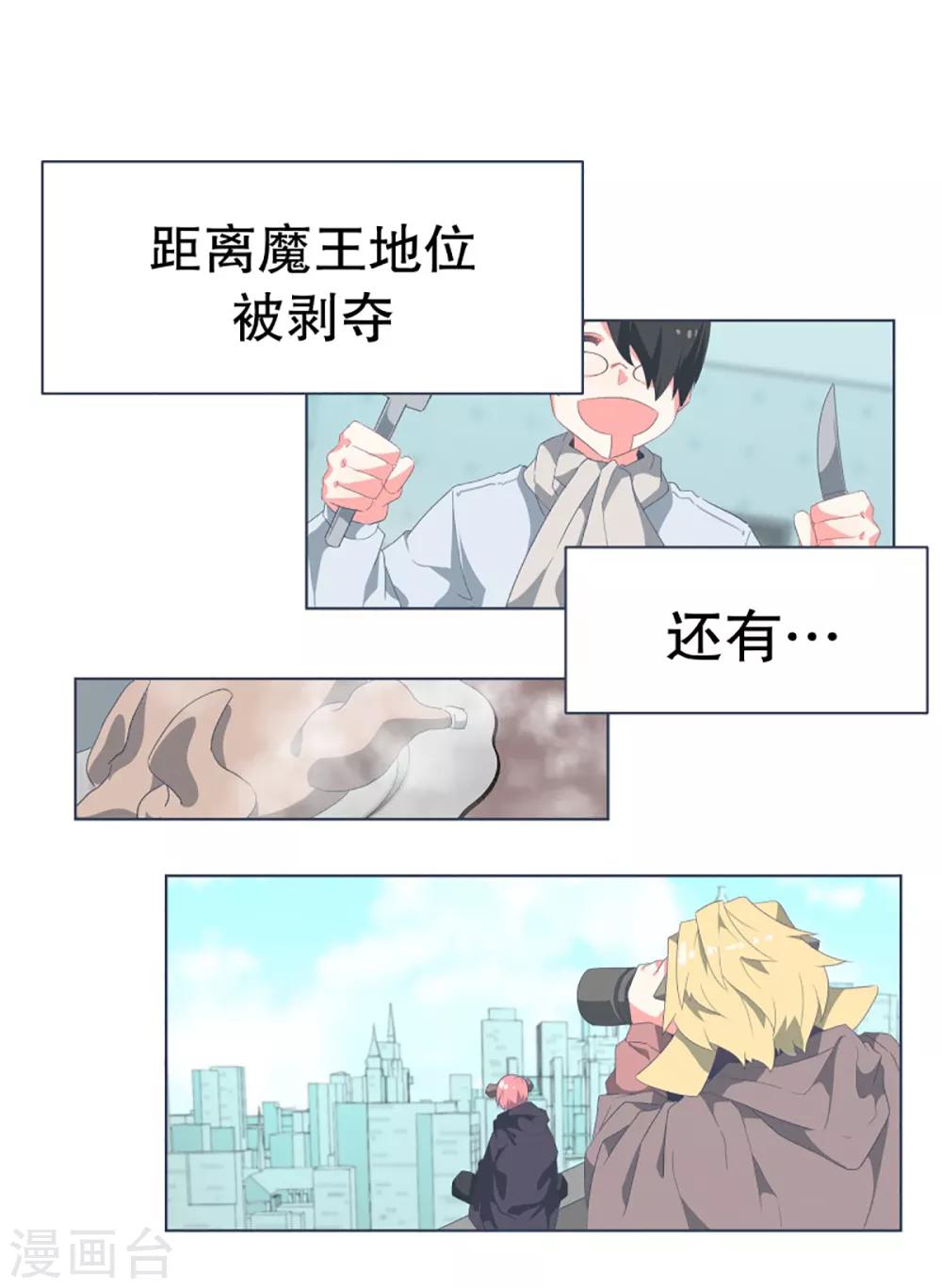 第31话 撒娇最管用1-第31话