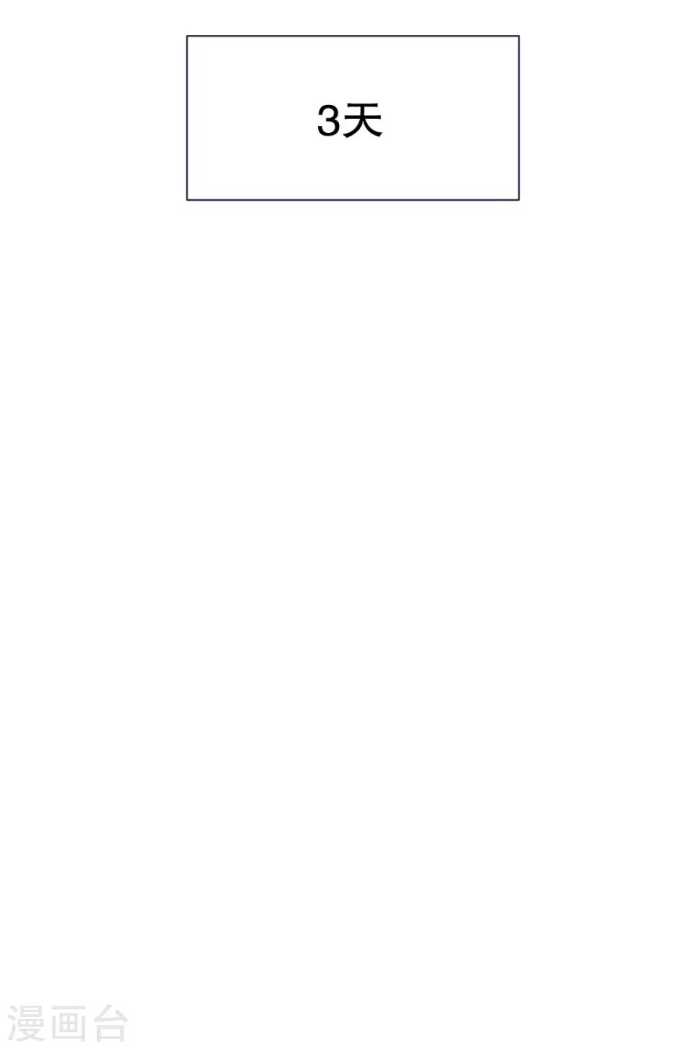 第31话 撒娇最管用1-第31话