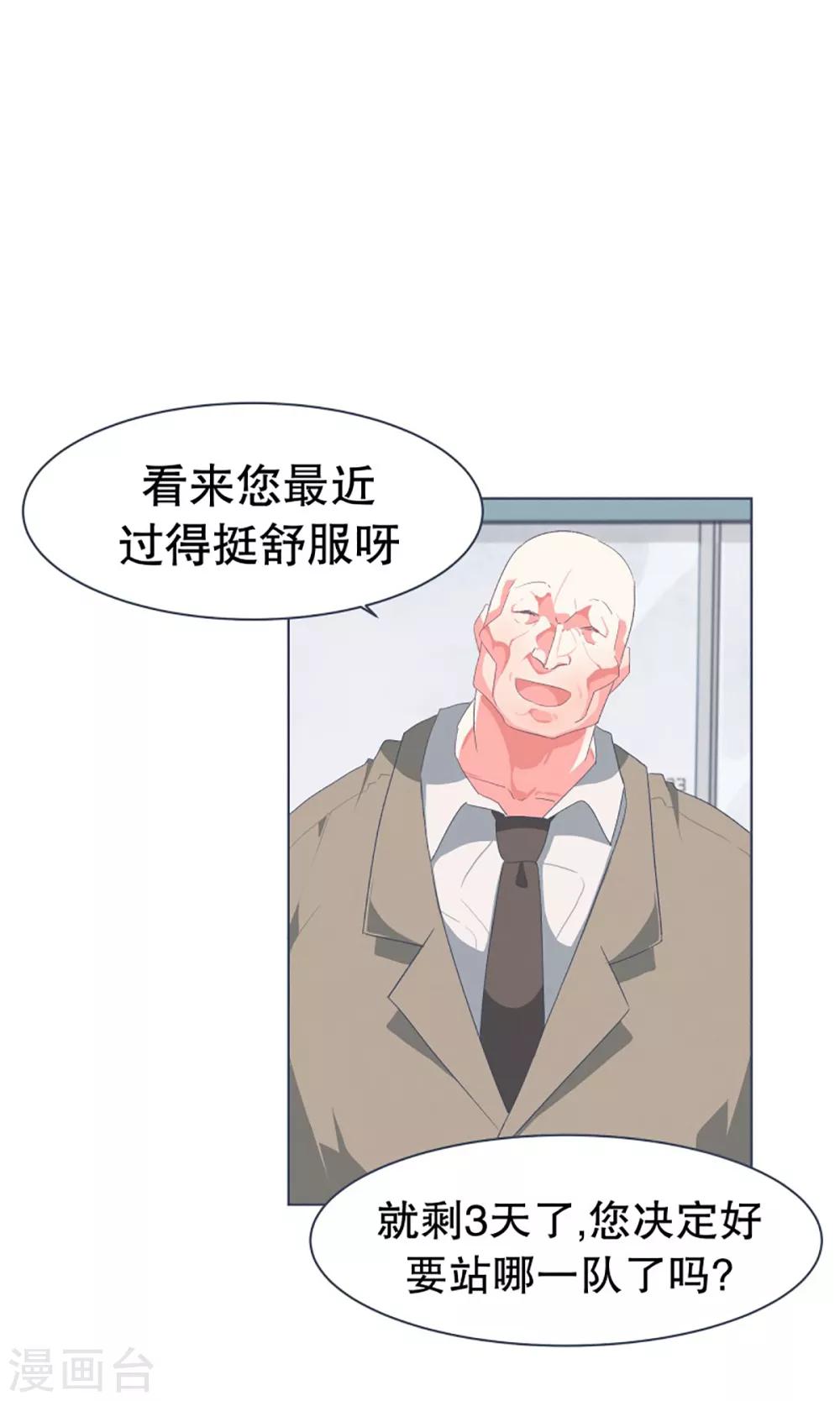 第31话 撒娇最管用1-第31话