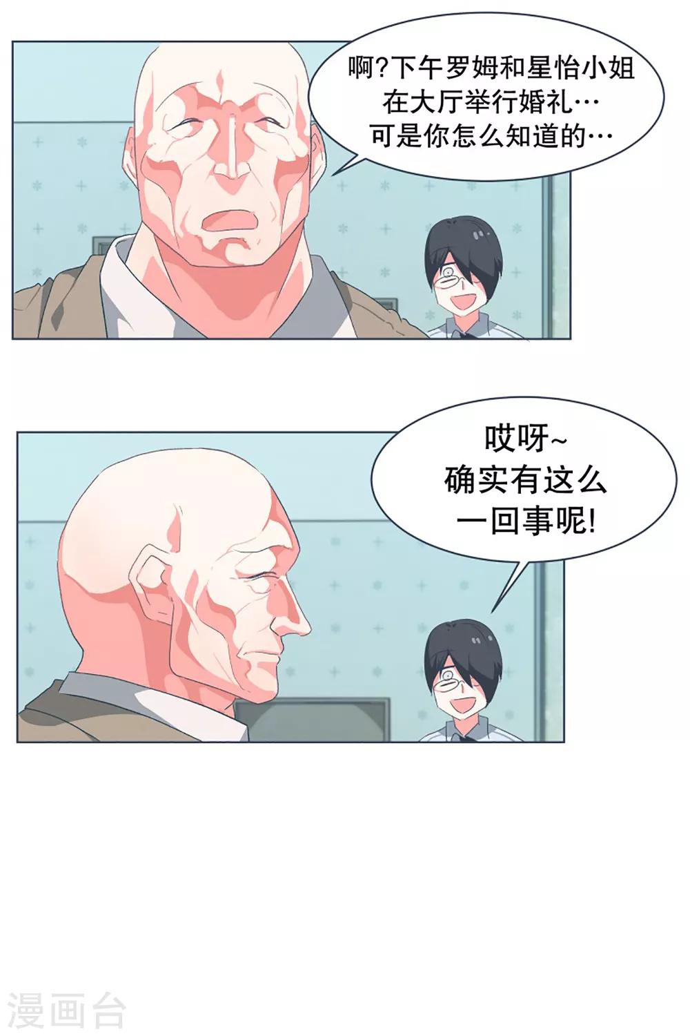 第31话 撒娇最管用1-第31话