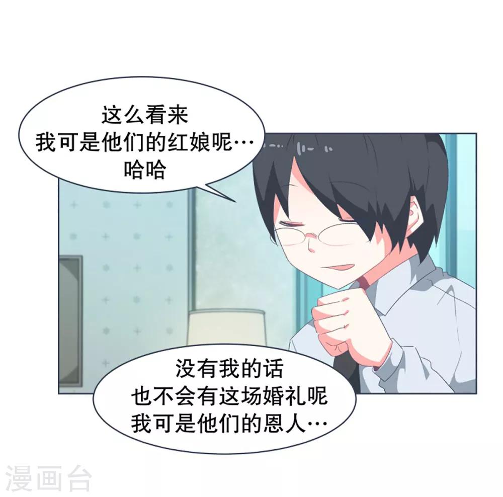 第31话 撒娇最管用1-第31话