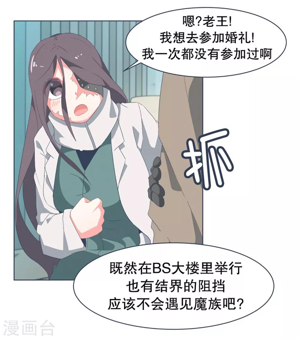 第31话 撒娇最管用1-第31话